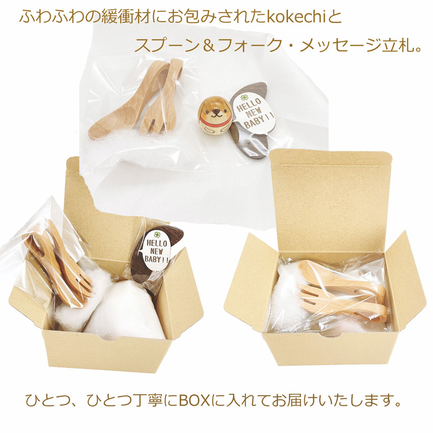 ビーグル犬 スプーン フォーク ギフトセット 【 たまご こけし 】 出産祝い 男の子 女の子 プレゼント ギフト かわいい おうち時間　願い　暮らし  癒し インテリア 木製 日本製 お食い初め　贈り物 置物 グッズ こけし 名入れ 北欧 雑貨 子供 人形 キッズ ベビー 赤ちゃん