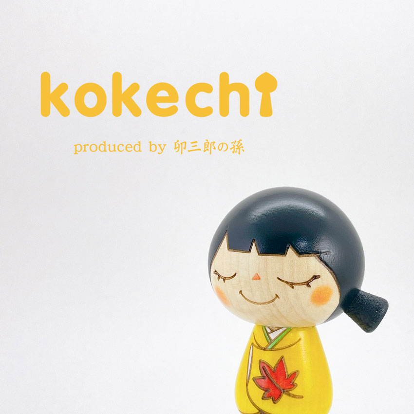 和 こけし もみじ 【 こけし 】 プレゼント ギフト かわいい おうち時間　願い　暮らし stayhome 癒し インテリア 木製 日本製 伝統工芸品　贈り物 置物 グッズ こけし ウッドバーニング プチギフト 手創り 雑貨 着物 和柄 人形 ハンドメイド 手作り JAPAN 伝統こけし 紅葉