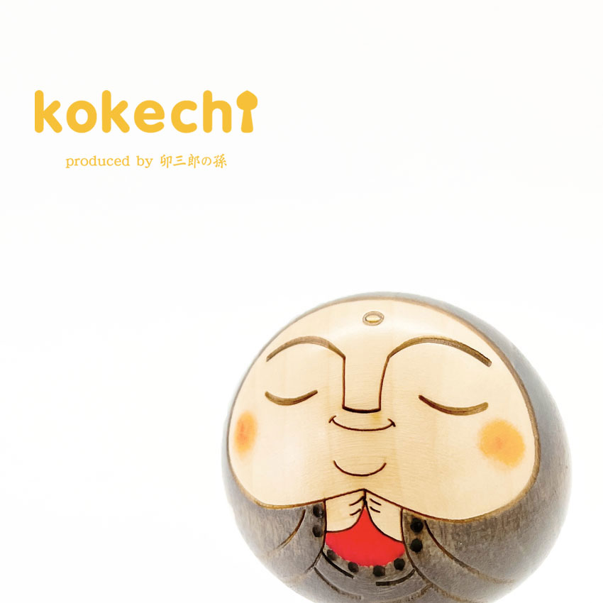 お地蔵様 丸こけし 灰色【 こけし 】 プレゼント ギフト かわいい おうち時間　願い　暮らし stayhome 癒し インテリア 木製 日本製 伝統工芸品　贈り物 置物 グッズ こけし ウッドバーニング 卵 北欧 地蔵 雑貨 ずきん 子供 人形 地蔵様 数珠 小花 健康祈願