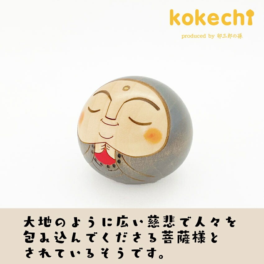 お地蔵様 丸こけし 灰色【 こけし 】 プレゼント ギフト かわいい おうち時間　願い　暮らし stayhome 癒し インテリア 木製 日本製 伝統工芸品　贈り物 置物 グッズ こけし ウッドバーニング 卵 北欧 地蔵 雑貨 ずきん 子供 人形 地蔵様 数珠 小花 健康祈願