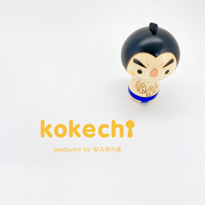 お相撲 こけし 青 【 こけし 】 プレゼント ギフト かわいい おうち