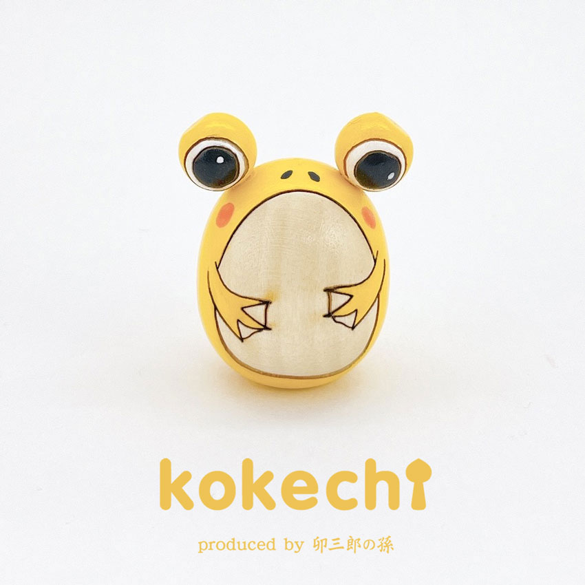 カエル 黄色 【 たまご こけし 】 プレゼント ギフト かわいい おうち時間　願い　暮らし stayhome 癒し インテリア 木製 日本製 伝統工芸品　贈り物 置物 グッズ こけし ウッドバーニング 卵 北欧 たまご型 雑貨 ずきん 子供 人形 マトリョシカ 蛙 好き 玄関