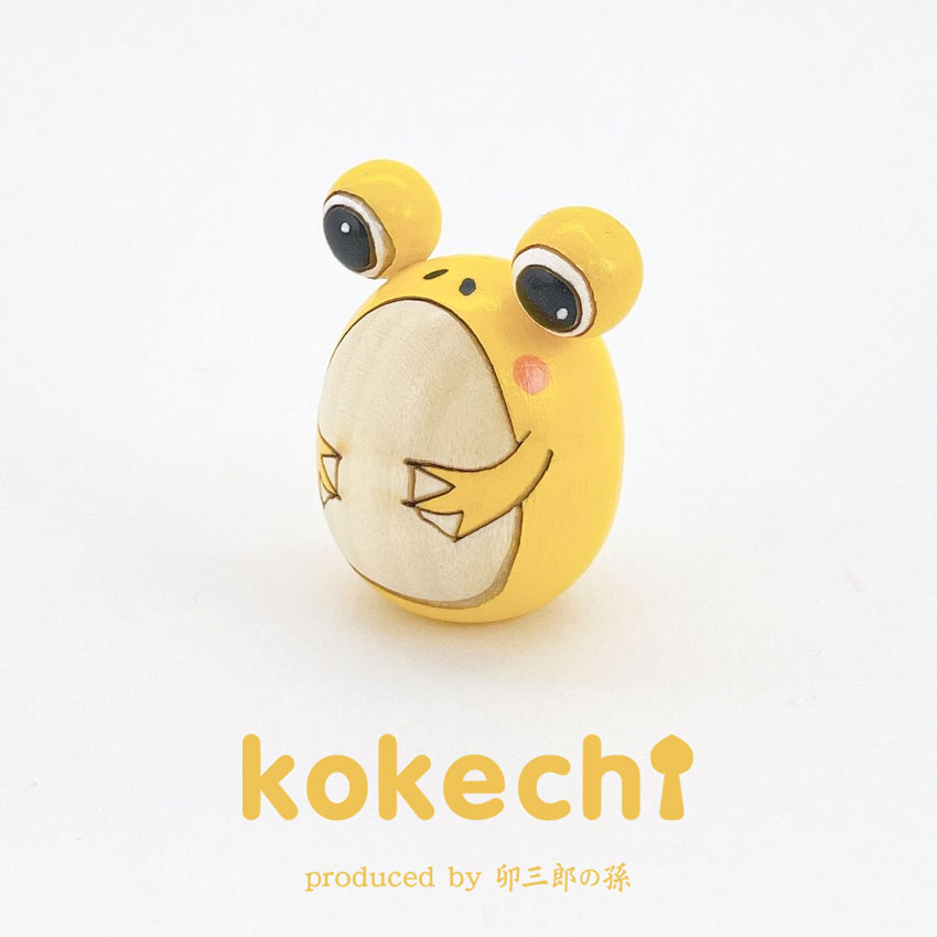 カエル 黄色 【 たまご こけし 】 プレゼント ギフト かわいい おうち時間　願い　暮らし stayhome 癒し インテリア 木製 日本製 伝統工芸品　贈り物 置物 グッズ こけし ウッドバーニング 卵 北欧 たまご型 雑貨 ずきん 子供 人形 マトリョシカ 蛙 好き 玄関