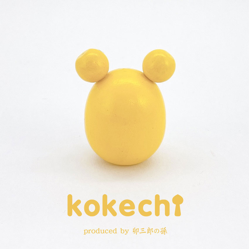 カエル 黄色 【 たまご こけし 】 プレゼント ギフト かわいい おうち時間　願い　暮らし stayhome 癒し インテリア 木製 日本製 伝統工芸品　贈り物 置物 グッズ こけし ウッドバーニング 卵 北欧 たまご型 雑貨 ずきん 子供 人形 マトリョシカ 蛙 好き 玄関