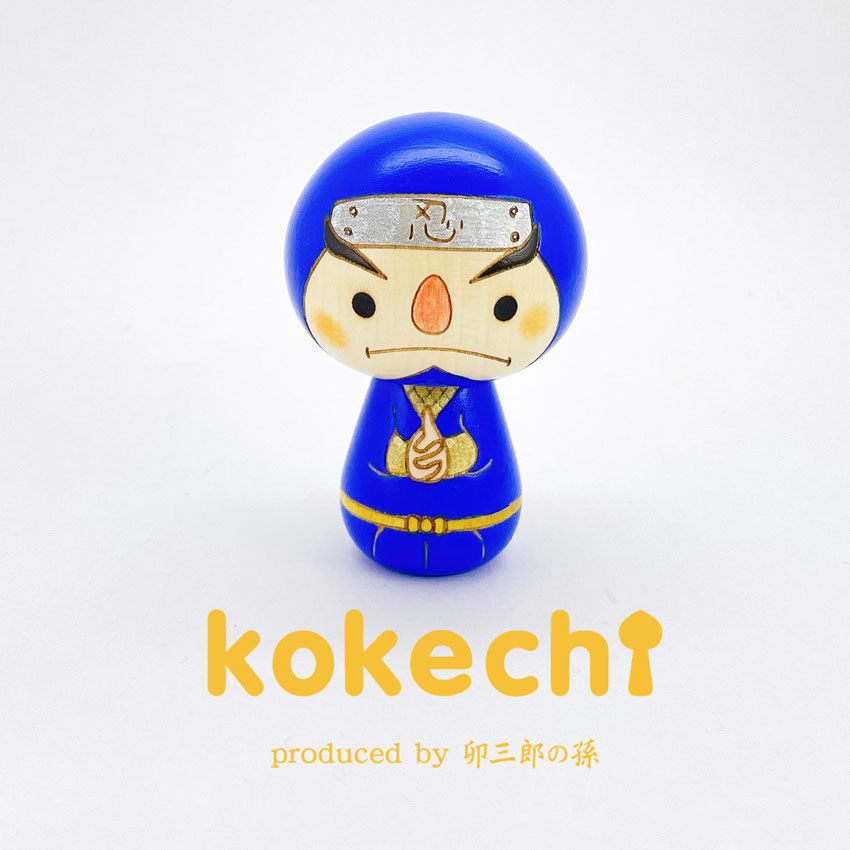 忍者 青 【 こけし 】 プレゼント ギフト かわいい おうち時間　願い　暮らし stayhome 癒し インテリア 木製 日本製 伝統工芸品　贈り物 置物 グッズ こけし ウッドバーニング 手裏剣 忍 印 雑貨 ずきん 子供 人形 ハンドメイド 手作り JAPAN ニンジャ