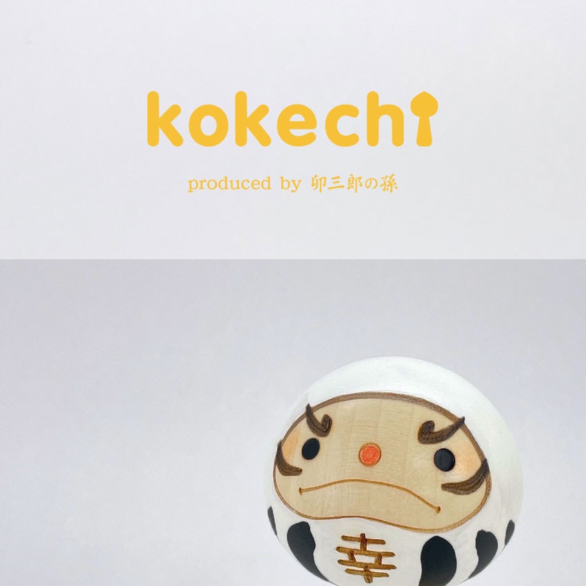 幸福 だるま 白 【 こけし 】 ダルマ 達磨 プレゼント ギフト かわいい