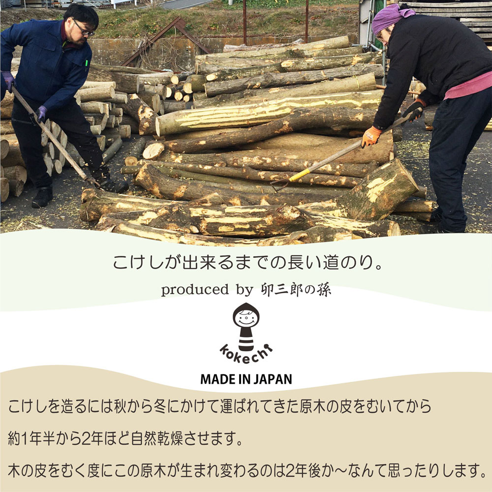 和 こけし サムライ君 【 新選組 】 プレゼント ギフト かわいい おうち時間　願い　暮らし stayhome 癒し インテリア 木製 日本製 伝統工芸品　贈り物 置物 グッズ こけし 侍 さむらい プチギフト 手創り 雑貨 着物 和柄 人形 ハンドメイド 手作り JAPAN 伝統こけし