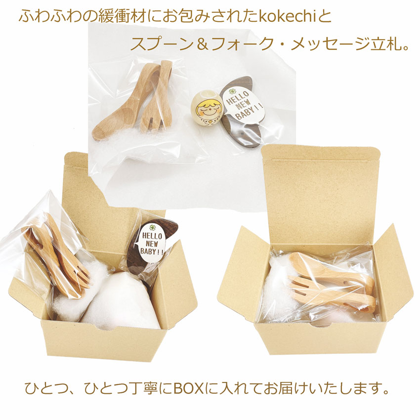 天使 スプーン フォーク ギフトセット 【 たまご こけし 】 出産祝い 男の子 女の子 プレゼント ギフト かわいい おうち時間　願い　暮らし  癒し インテリア 木製 日本製 伝統　贈り物 置物 グッズ こけし 名入れ 北欧 雑貨 子供 人形 キッズ ベビー 赤ちゃん お食い初め