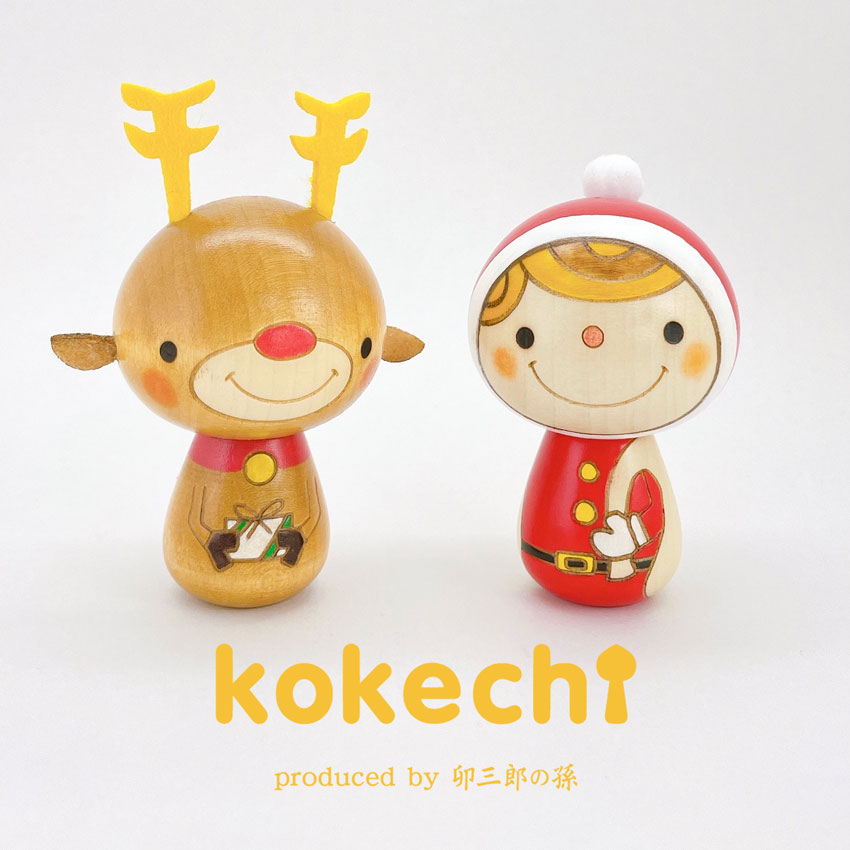 トナカイ 君 クリスマス 【 こけし 】 プレゼント ギフト かわいい おうち時間　願い　暮らし stayhome 癒し インテリア 木製 日本製 伝統工芸品　贈り物 置物 グッズ こけし ウッドバーニング 卵 北欧 お飾り 雑貨 子供 Xmas メリークリスマス　サンタクロース