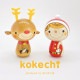 トナカイ 君 クリスマス 【 こけし 】 プレゼント ギフト かわいい おうち時間　願い　暮らし stayhome 癒し インテリア 木製 日本製 伝統工芸品　贈り物 置物 グッズ こけし ウッドバーニング 卵 北欧 お飾り 雑貨 子供 Xmas メリークリスマス　サンタクロース