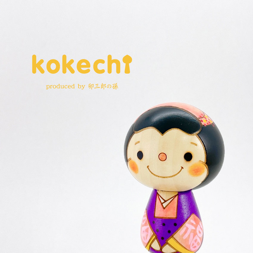 お福さん 【 こけし 】 お祝い 日本製 家内安全 開業祝い 開業 祝い 開店 オープン 縁起物 お守り 記念品 プレゼント 贈り物 ギフト 日本のお土産 にも おすすめ 海外 友人 日本 土産 かわいい オープン おみやげ 置物 グッズ モダン おしゃれ 記念品