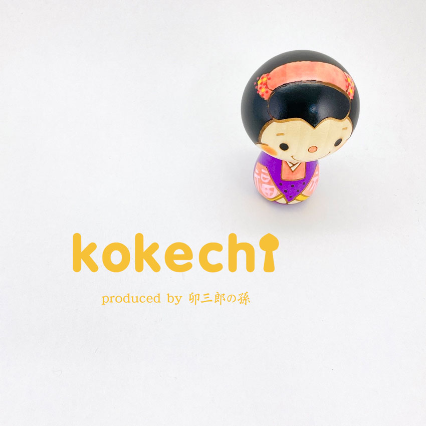 お福さん 【 こけし 】 お祝い 日本製 家内安全 開業祝い 開業 祝い 開店 オープン 縁起物 お守り 記念品 プレゼント 贈り物 ギフト 日本のお土産 にも おすすめ 海外 友人 日本 土産 かわいい オープン おみやげ 置物 グッズ モダン おしゃれ 記念品