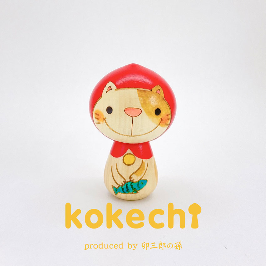 猫 ずきん 赤 【 こけし 】 プレゼント ギフト かわいい おうち時間 願い 暮らし stayhome 癒し インテリア 木製 日本製 伝統工芸品 贈り物 置物 グッズ こけし 手創り kokeshi 笑顔 雑貨 ハンドメイド雑貨 子供 キノコ ハンドメイド 手作り 作家 ハンドメイド作品 ネコ