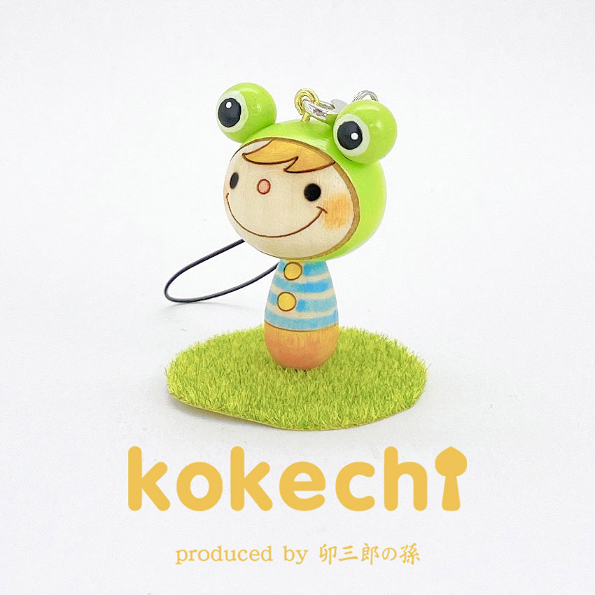 カエル の ナル 【 ストラップ 】 プレゼント ギフト かわいい おうち時間 願い 暮らし stayhome 癒し インテリア 木製 日本製 伝統工芸品 贈り物 置物 グッズ こけし 手創り kokeshi 笑顔 雑貨 ハンドメイド雑貨 子供 人形　ハンドメイド 手作り 作家 ハンドメイド作品