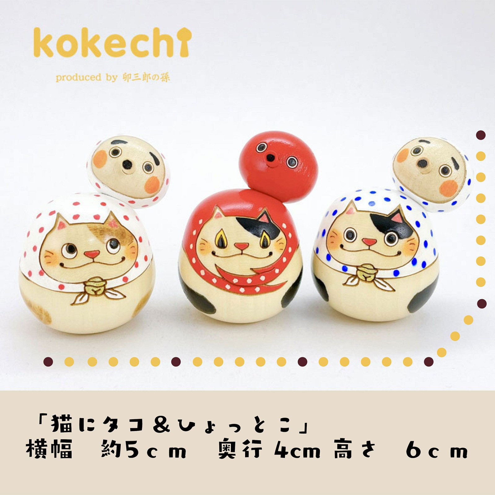 猫にひょっとこ 赤 正月飾り セット【 縁起物 こけし 】 火男 笑い ネコ めでたい プレゼント ギフト かわいい 郷土玩具 おみやげ 願い 暮らし 癒し インテリア 木製 日本製 贈り物 置物 グッズ 干支の置物 お年賀 手ぬぐい 水玉 お飾り お正月 新年 お正月飾り