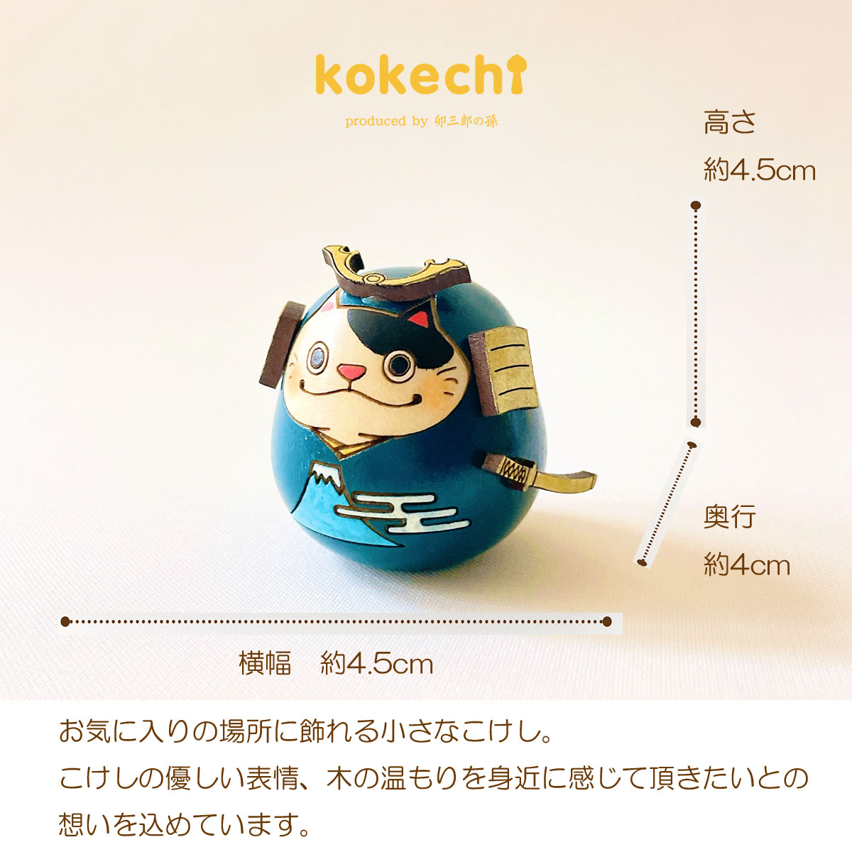 ねこ 武者 【 富士 】 太鼓 単品 五月人形 コンパクト おしゃれ モダン 鯉のぼり こいのぼり kokechi 端午の節句 [ 卯三郎の孫 ] 5月人形 武者人形 小さい ギフト こどもの日 初節句 お祝い おくりもの 子供の日 こどもの日 富士山 猫 ネコ 大当たり 伝統 模様 兜 カブト