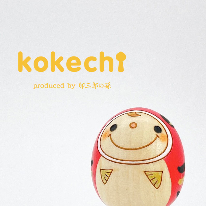 たまごこけし 鯉のぼり 【 赤 】 端午の節句 五月人形 コンパクト おしゃれ 木製 5月人形 こどもの日 インテリア 兜 モダン 鎧兜 鎧飾り 子供大将 子供の日 プレゼント ギフト 日本製 伝統工芸品 おうち時間 願い 暮らし こいのぼり 室内 癒し 置物 グッズ 贈り物 飾り