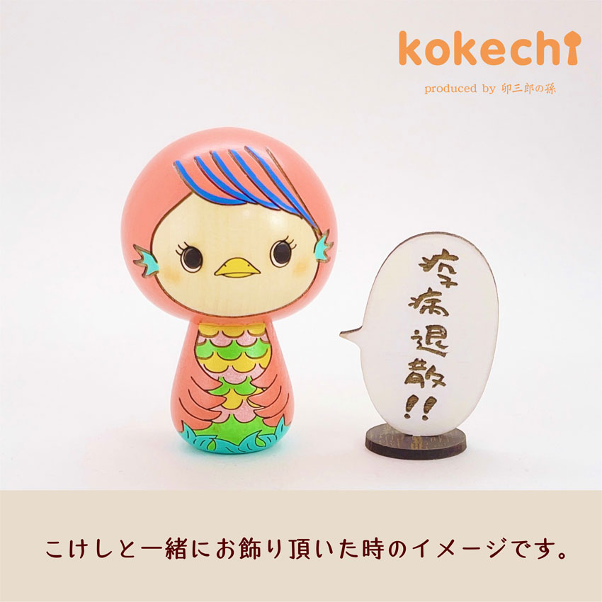 疫病退散 ・ 飾り 丸台【 飾り台 日本製 】