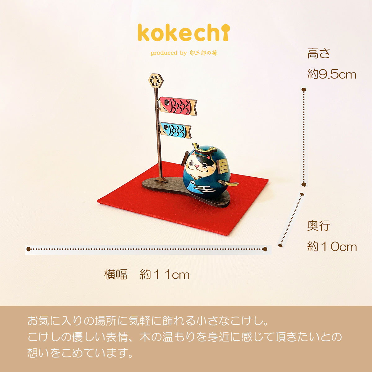 ねこ 武者 【富士】 ちりめん 鯉のぼり セット 五月人形 コンパクト おしゃれ モダン こいのぼり kokechi 端午の節句 [ 卯三郎の孫 ] 5月人形 武者人形 小さい ギフト こどもの日 初節句 お祝い おくりもの 子供の日 柏餅 こどもの日 猫 ネコ 富士山 伝統 模様 兜 カブト
