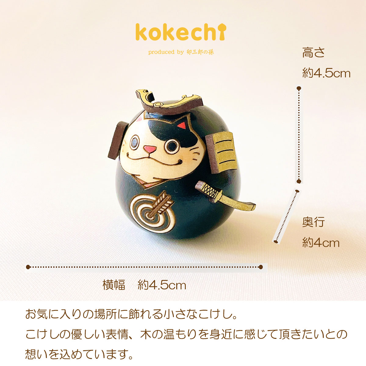 ねこ 武者 【 的矢 】 太鼓 単品 五月人形 コンパクト おしゃれ モダン 鯉のぼり こいのぼり kokechi 端午の節句 [ 卯三郎の孫 ] 5月人形 武者人形 小さい ギフト こどもの日 初節句 お祝い おくりもの 子供の日 こどもの日 猫 ネコ 大当たり 伝統 模様 兜 カブト