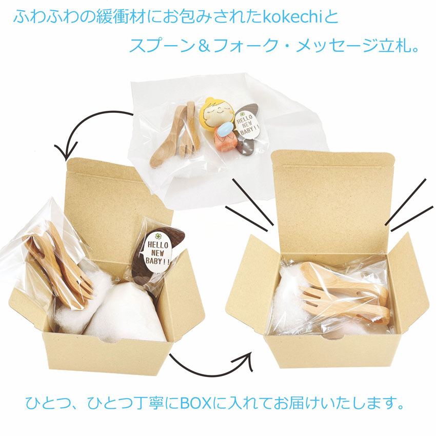 ぬくもり スプーン フォーク ギフトセット 【 水色 こけし 】 出産祝い 男の子 女の子 プレゼント ギフト かわいい おうち時間　願い　暮らし  癒し インテリア 木製 日本製 お食い初め　贈り物 置物 グッズ こけし 名入れ 北欧 雑貨 子供 人形 キッズ ベビー 赤ちゃん