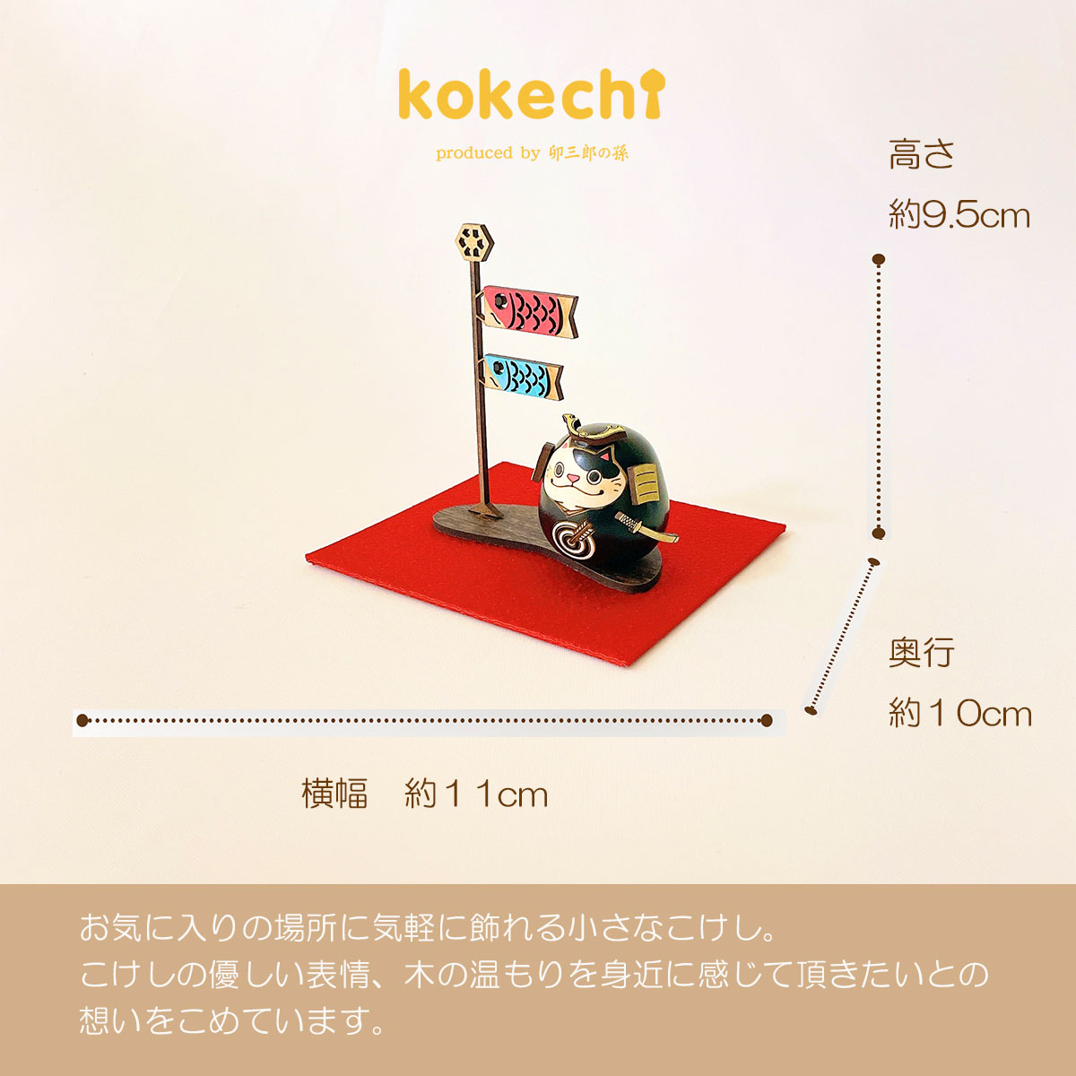ねこ 武者 【的矢】 ちりめん 鯉のぼり セット 五月人形 コンパクト おしゃれ モダン こいのぼり kokechi 端午の節句 [ 卯三郎の孫 ] 5月人形 武者人形 小さい ギフト こどもの日 初節句 お祝い おくりもの 子供の日 柏餅 こどもの日 猫 ネコ 大当たり 伝統 模様 兜 カブト
