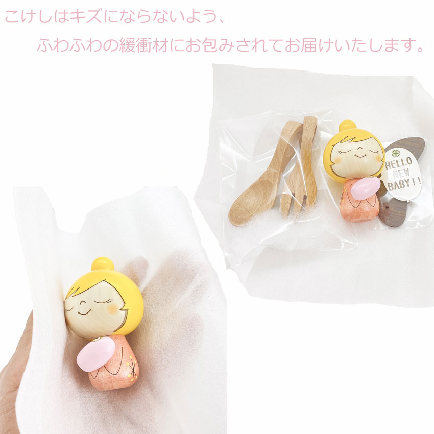 ぬくもり スプーン フォーク ギフトセット 【 ピンク こけし 】 出産祝い 男の子 女の子 プレゼント ギフト かわいい おうち時間　願い　暮らし  癒し インテリア 木製 日本製 お食い初め　贈り物 置物 グッズ こけし 名入れ 北欧 雑貨 子供 人形 キッズ ベビー 赤ちゃん