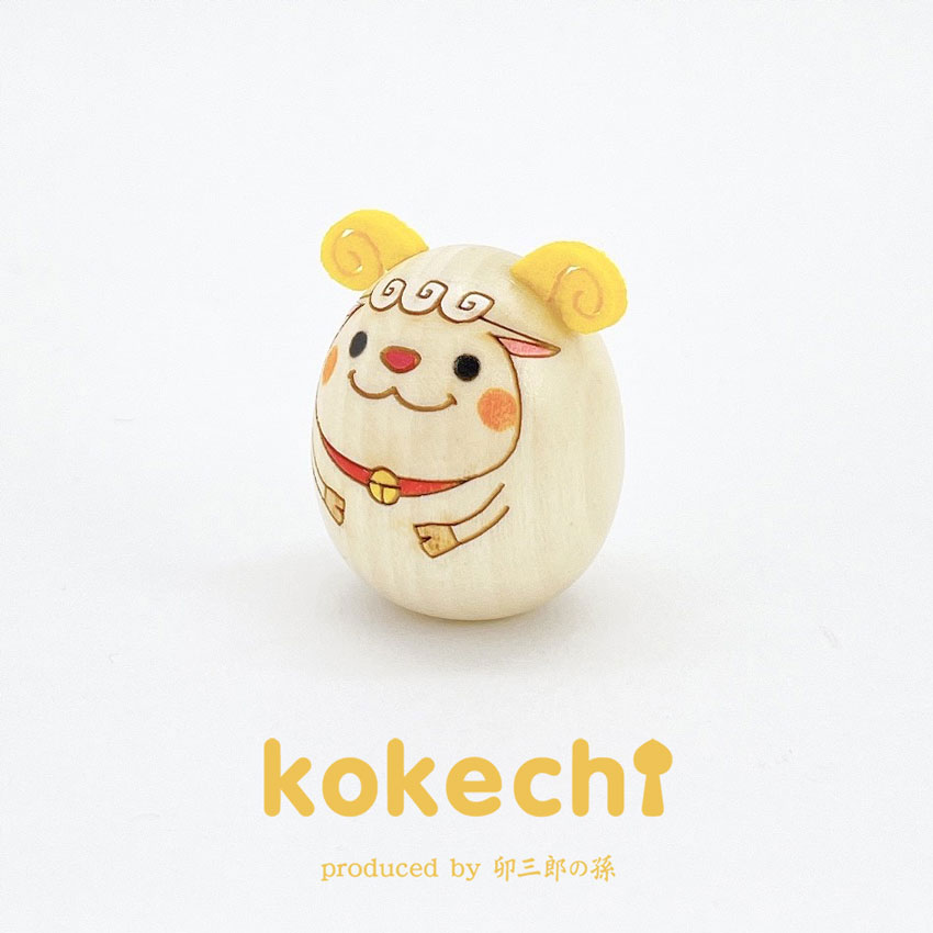 干支 ヒツジ 【 たまご こけし 】 羊 十二支 未年 プレゼント ギフト かわいい おうち時間　願い　暮らし 癒し インテリア 木製 日本製 伝統工芸品　贈り物 置物 グッズ 干支の置物 お年賀 干支飾り 縁起物 正月飾り お飾り お正月 年末 新年 2022 お正月飾り 縁起物 ひつじ