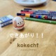 ぬり絵 こけし 絵付け 【たまご木地】3個セット ぬり絵 オリジナル 体験 お守り 母の日 プレゼント ギフト かわいい おうち時間　願い　暮らし stayhome 癒し インテリア 木製 日本製 伝統工芸品 父の日 おうち体験 子供 お家でできる