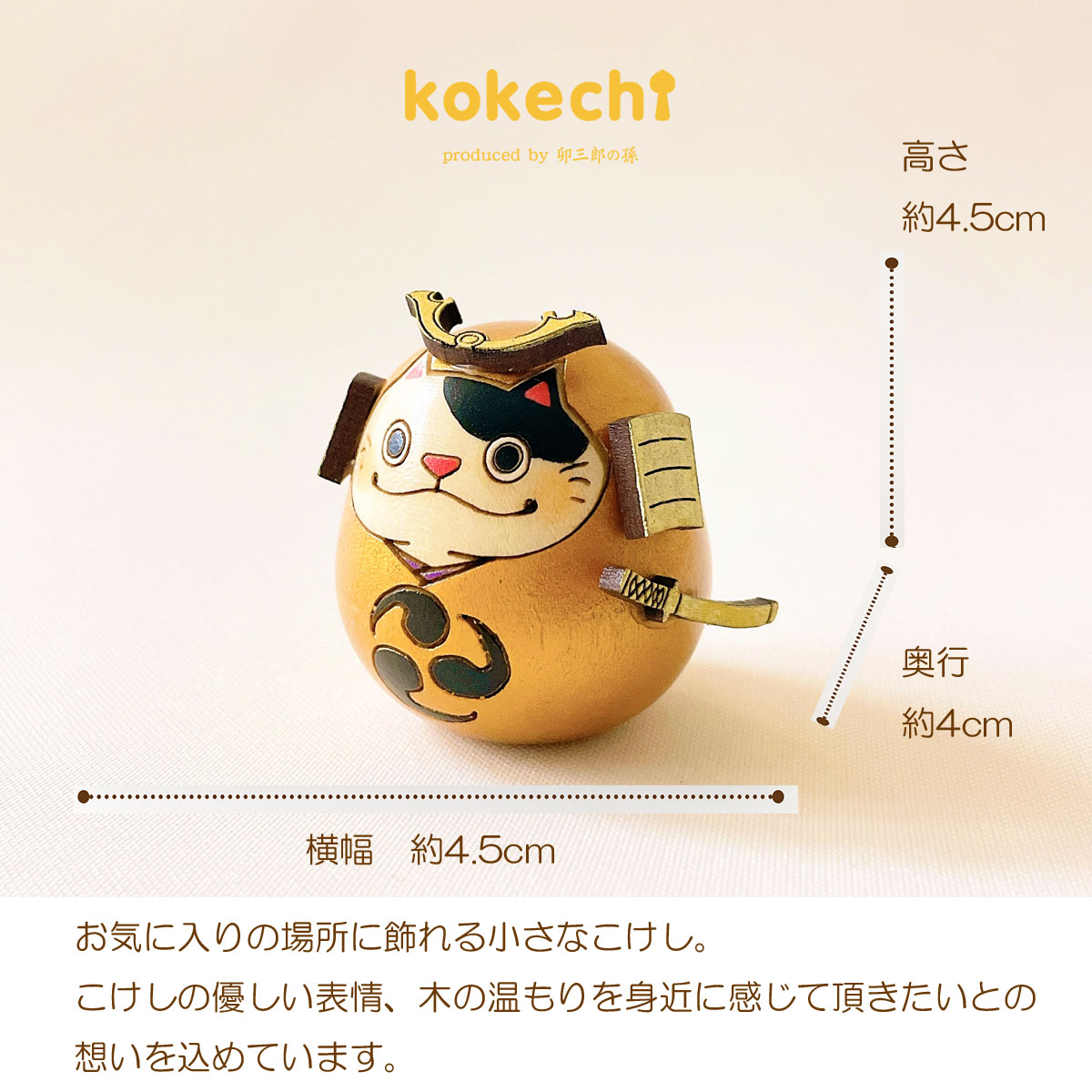 ねこ 武者 【 太鼓 】 太鼓 単品 五月人形 コンパクト おしゃれ モダン 鯉のぼり こいのぼり kokechi 端午の節句 [ 卯三郎の孫 ] 5月人形 武者人形 小さい ギフト こどもの日 初節句 お祝い おくりもの 子供の日 こどもの日 猫 ネコ 大当たり 伝統 模様 兜 カブト