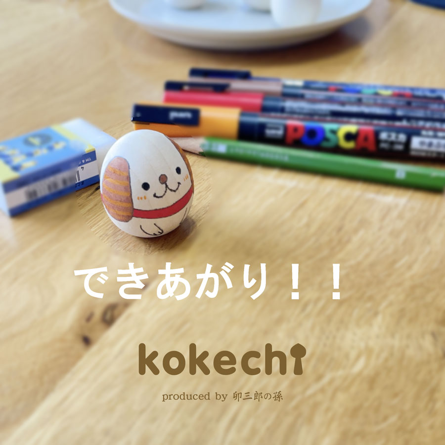 こけし 絵付け 【木地】3個セット ぬり絵 オリジナル 体験 お守り 母の
