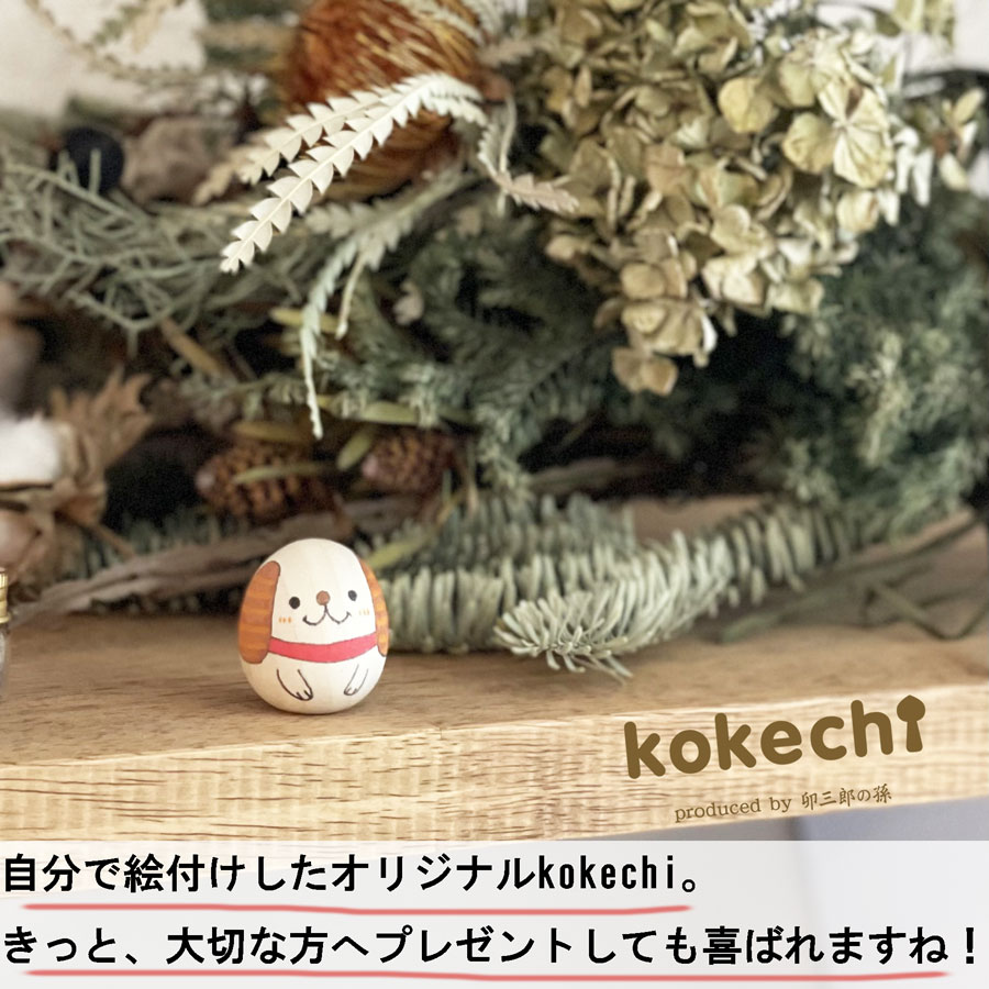 こけし 絵付け 【木地】3個セット ぬり絵 オリジナル 体験 お守り 母の日 プレゼント ギフト かわいい おうち時間　願い　暮らし stayhome 癒し インテリア 木製 日本製 伝統工芸品 父の日 おうち体験 子供 お家でできる