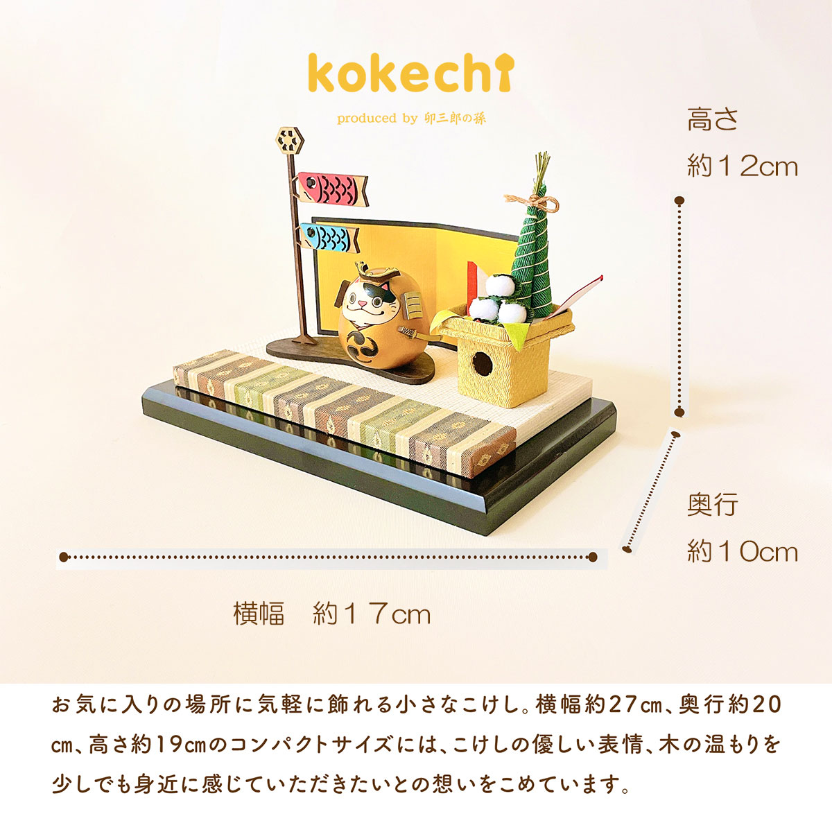 ねこ 武者 【 太鼓 】 ちまき セット 五月人形 コンパクト おしゃれ モダン 鯉のぼり こいのぼり kokechi 端午の節句 [ 卯三郎の孫 ] 5月人形 武者人形 小さい ギフト こどもの日 初節句 お祝い おくりもの 子供の日 柏餅 こどもの日 猫 ネコ さくら 富士山 伝統 模様 兜 カ