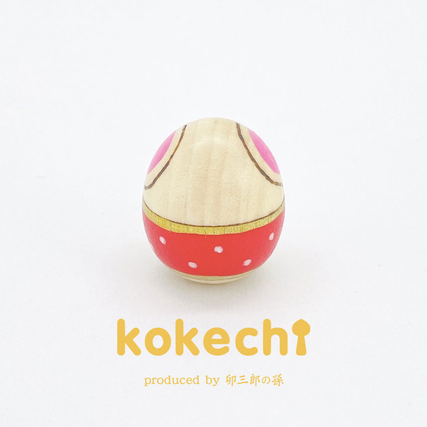 干支 ねずみ 【 たまご こけし 】 ネズミ 十二支 プレゼント ギフト かわいい おうち時間　願い　暮らし 癒し インテリア 木製 日本製 伝統工芸品　贈り物 置物 グッズ 干支の置物 お年賀 干支飾り 縁起物 正月飾り お飾り お正月 年末 新年  2021 2022 お正月飾り 縁起物