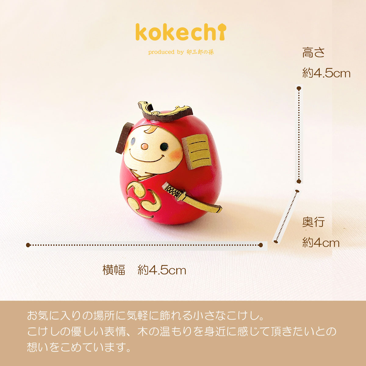 武者 くん 【 赤 】 太鼓 単品 五月人形 コンパクト おしゃれ モダン 鯉のぼり こいのぼり kokechi 端午の節句 [ 卯三郎の孫 ] 5月人形 武者人形 小さい ギフト こどもの日 初節句 お祝い おくりもの 子供の日 こどもの日 だるま 大当たり 伝統 模様 兜 カブト