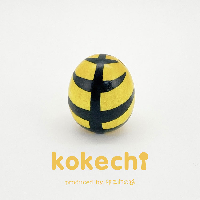 干支 トラ 【 たまご こけし 】 虎 寅 十二支 寅年 プレゼント ギフト かわいい おうち時間　願い　暮らし 癒し インテリア 木製 日本製 伝統工芸品　贈り物 置物 グッズ 干支の置物 お年賀 干支飾り 縁起物 正月飾り お飾り お正月 年末 新年  2021 2022 お正月飾り 縁起物