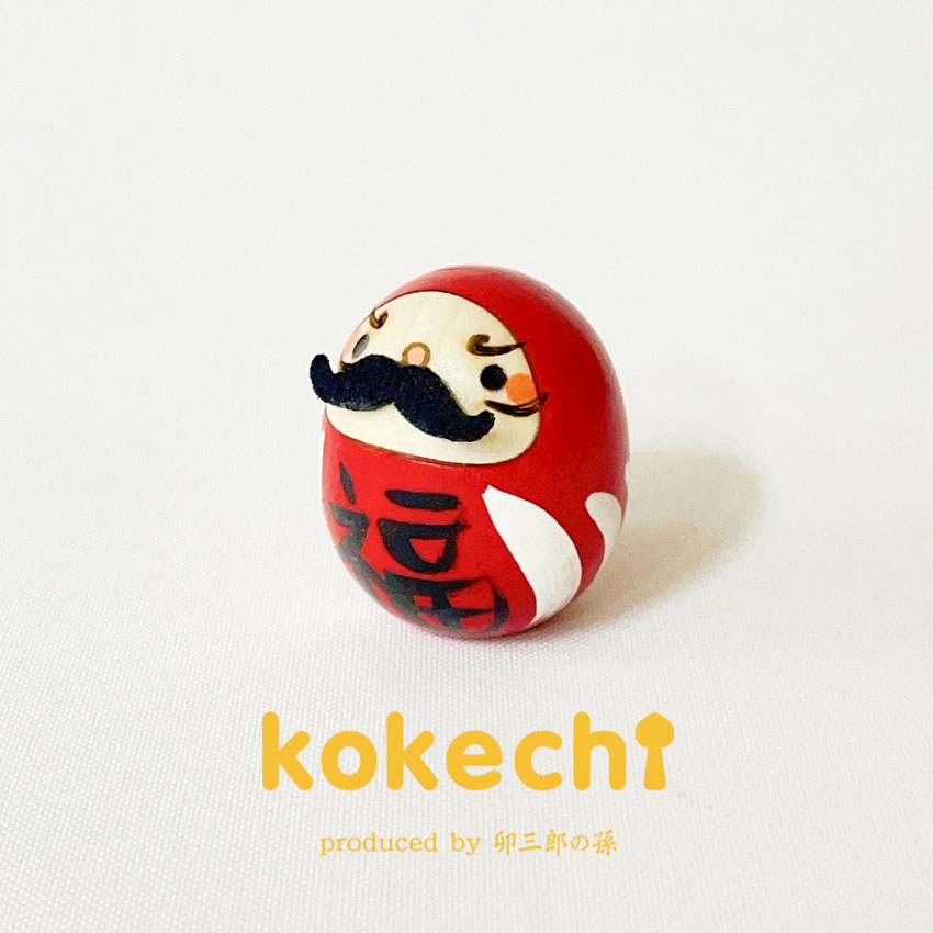 父の日 限定 髭 だるま 赤 【 たまご こけし 】 達磨 ダルマ 縁起達磨 柄 プレゼント ギフト かわいい おうち時間　願い　暮らし 癒し インテリア 木製 日本製 伝統工芸品　贈り物 置物 グッズ  お年賀 縁起物 正月飾り お飾り 開運  運気上昇 福だるま