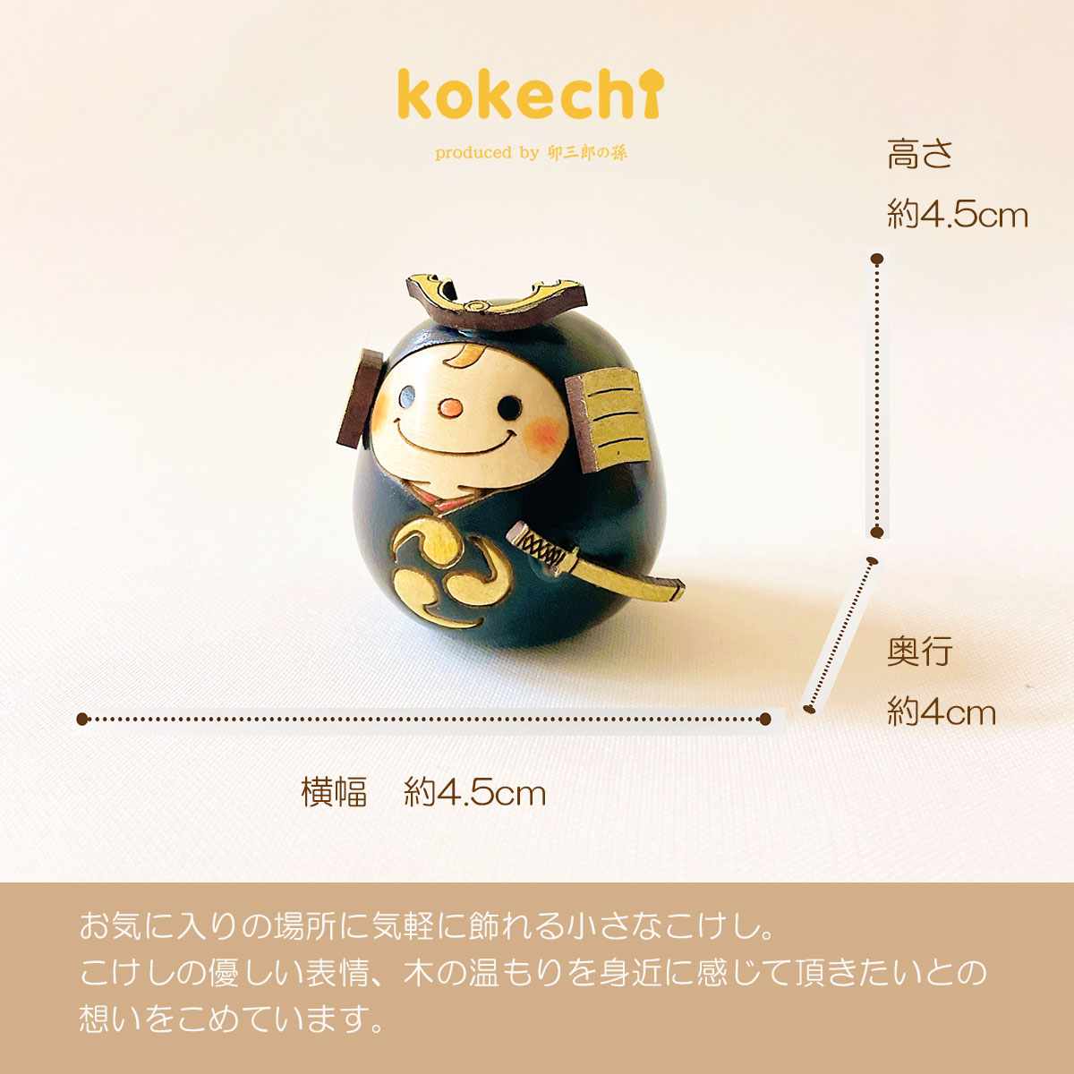 武者 くん 【 黒 】 太鼓 単品 五月人形 コンパクト おしゃれ モダン 鯉のぼり こいのぼり kokechi 端午の節句 [ 卯三郎の孫 ] 5月人形 武者人形 小さい ギフト こどもの日 初節句 お祝い おくりもの 子供の日 こどもの日 だるま 大当たり 伝統 模様 兜 カブト
