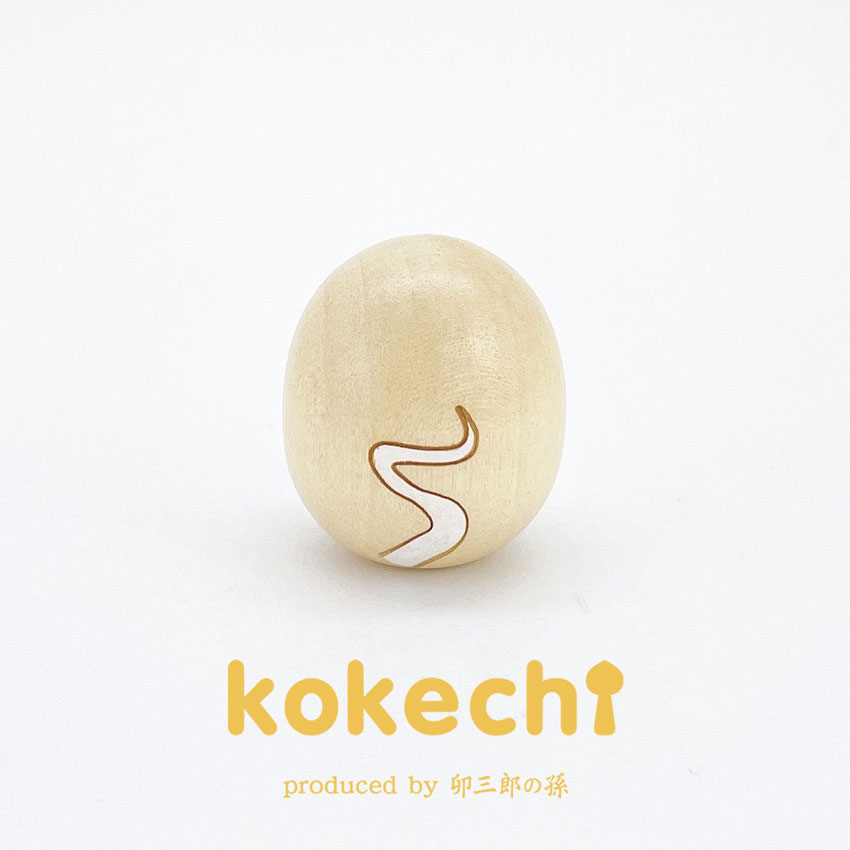 干支 へび 【 たまご こけし 】 巳 ヘビ 十二支 巳年 プレゼント ギフト かわいい おうち時間　願い　暮らし 癒し インテリア 木製 日本製 伝統工芸品　贈り物 置物 グッズ 干支の置物 お年賀 干支飾り 縁起物 正月飾り お飾り お正月 年末 新年 2022 お正月飾り 縁起物