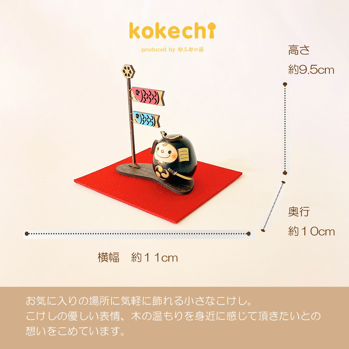 武者 くん 【 黒 】 太鼓 ちりめん 鯉のぼり セット 五月人形 コンパクト おしゃれ モダン こいのぼり kokechi 端午の節句 [ 卯三郎の孫 ] 5月人形 武者人形 小さい ギフト こどもの日 初節句 お祝い おくりもの 子供の日 柏餅 こどもの日 猫 ネコ 大当たり 伝統 模様