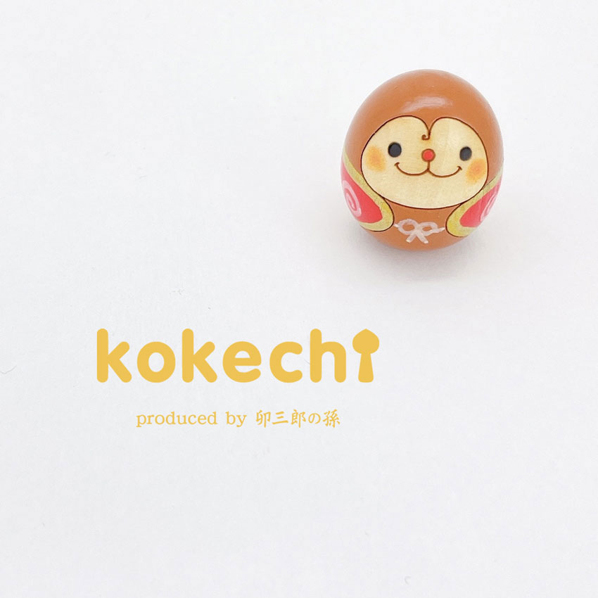 干支 さる 【 たまご こけし 】 猿 サル 十二支 申年 プレゼント