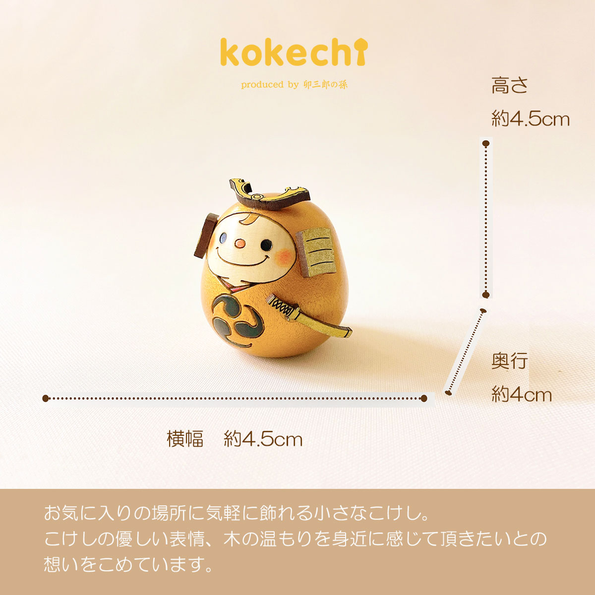 武者 くん 【 金 】 太鼓 単品 五月人形 コンパクト おしゃれ モダン 鯉のぼり こいのぼり kokechi 端午の節句 [ 卯三郎の孫 ] 5月人形 武者人形 小さい ギフト こどもの日 初節句 お祝い おくりもの 子供の日 こどもの日 だるま 大当たり 伝統 模様 兜 カブト