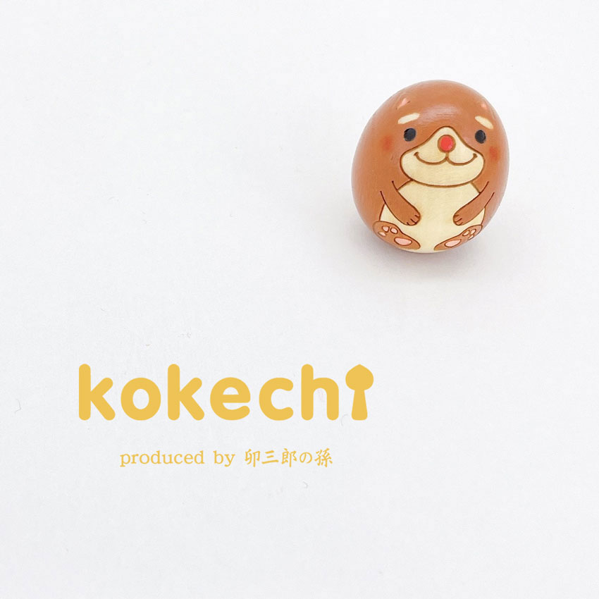 干支 いぬ 【 たまご こけし 】 犬 十二支 戌年 プレゼント ギフト かわいい おうち時間　願い　暮らし 癒し インテリア 木製 日本製 伝統工芸品　贈り物 置物 グッズ 干支の置物 お年賀 干支飾り 縁起物 正月飾り お飾り お正月 年末 新年 2022 お正月飾り 縁起物