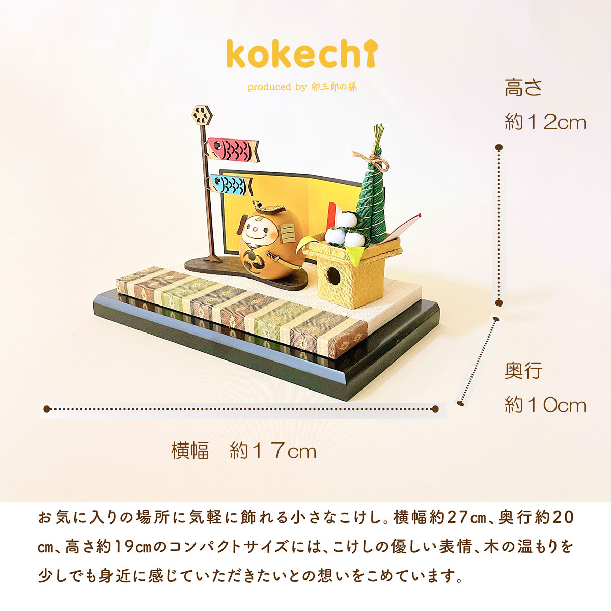 武者くん 【 金 】 太鼓 ちまき セット 五月人形 コンパクト おしゃれ モダン 鯉のぼり こいのぼり kokechi 端午の節句 [ 卯三郎の孫 ] 5月人形 武者人形 小さい ギフト こどもの日 初節句 お祝い おくりもの 子供の日 柏餅 こどもの日 猫 ネコ さくら 富士山 伝統 模