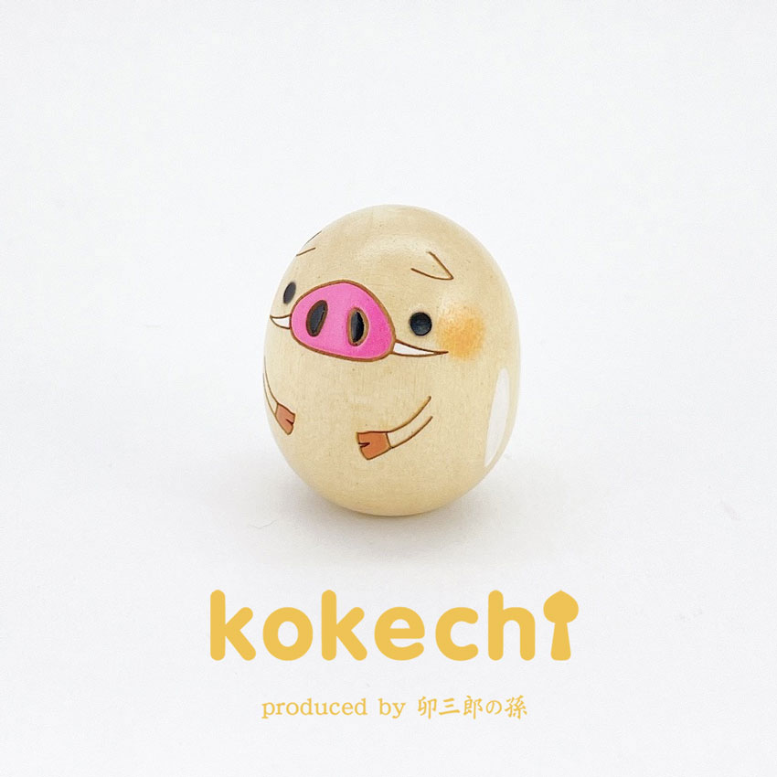 干支 イノシシ 黒毛 【 たまご こけし 】 猪 十二支 猪年 プレゼント ギフト かわいい おうち時間　願い　暮らし 癒し インテリア 木製 日本製 伝統工芸品　贈り物 置物 グッズ 干支の置物 お年賀 干支飾り 縁起物 正月飾り お飾り お正月 年末 新年 2022 お正月飾り 縁起物