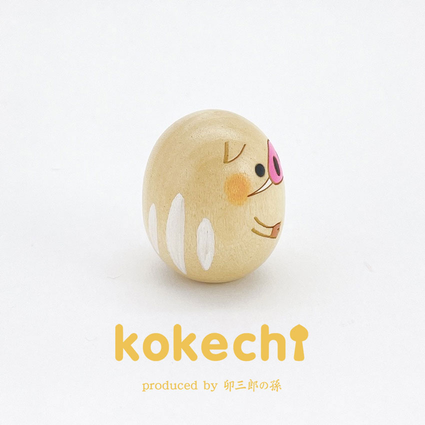 干支 イノシシ 黒毛 【 たまご こけし 】 猪 十二支 猪年 プレゼント ギフト かわいい おうち時間　願い　暮らし 癒し インテリア 木製 日本製 伝統工芸品　贈り物 置物 グッズ 干支の置物 お年賀 干支飾り 縁起物 正月飾り お飾り お正月 年末 新年 2022 お正月飾り 縁起物