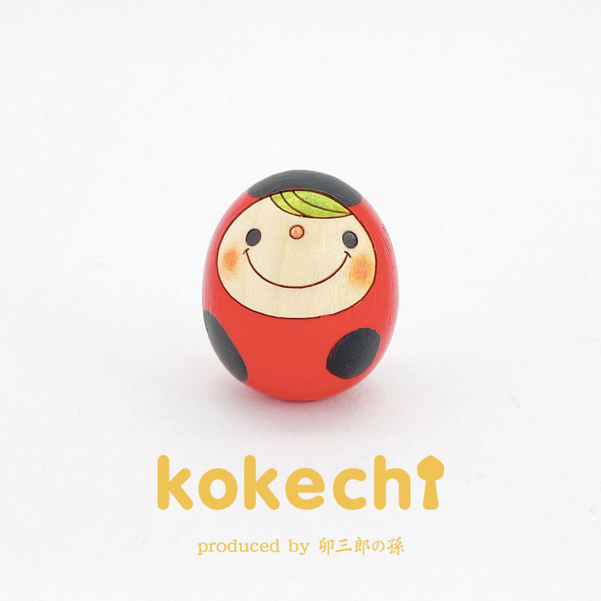 てんとう虫 【 たまご こけし 】 前髪ひとつ プレゼント ギフト かわいい おうち時間　願い　暮らし stayhome 癒し インテリア 木製 日本製 伝統工芸品　贈り物 置物 グッズ こけし ウッドバーニング 卵 北欧 たまご型 赤 ずきん　子供