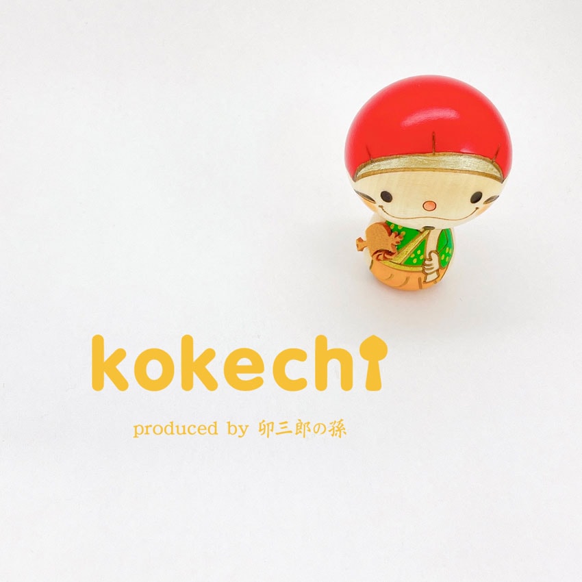 大黒天 【 こけし 】 お祝い 日本製 家内安全 開業祝い 開業