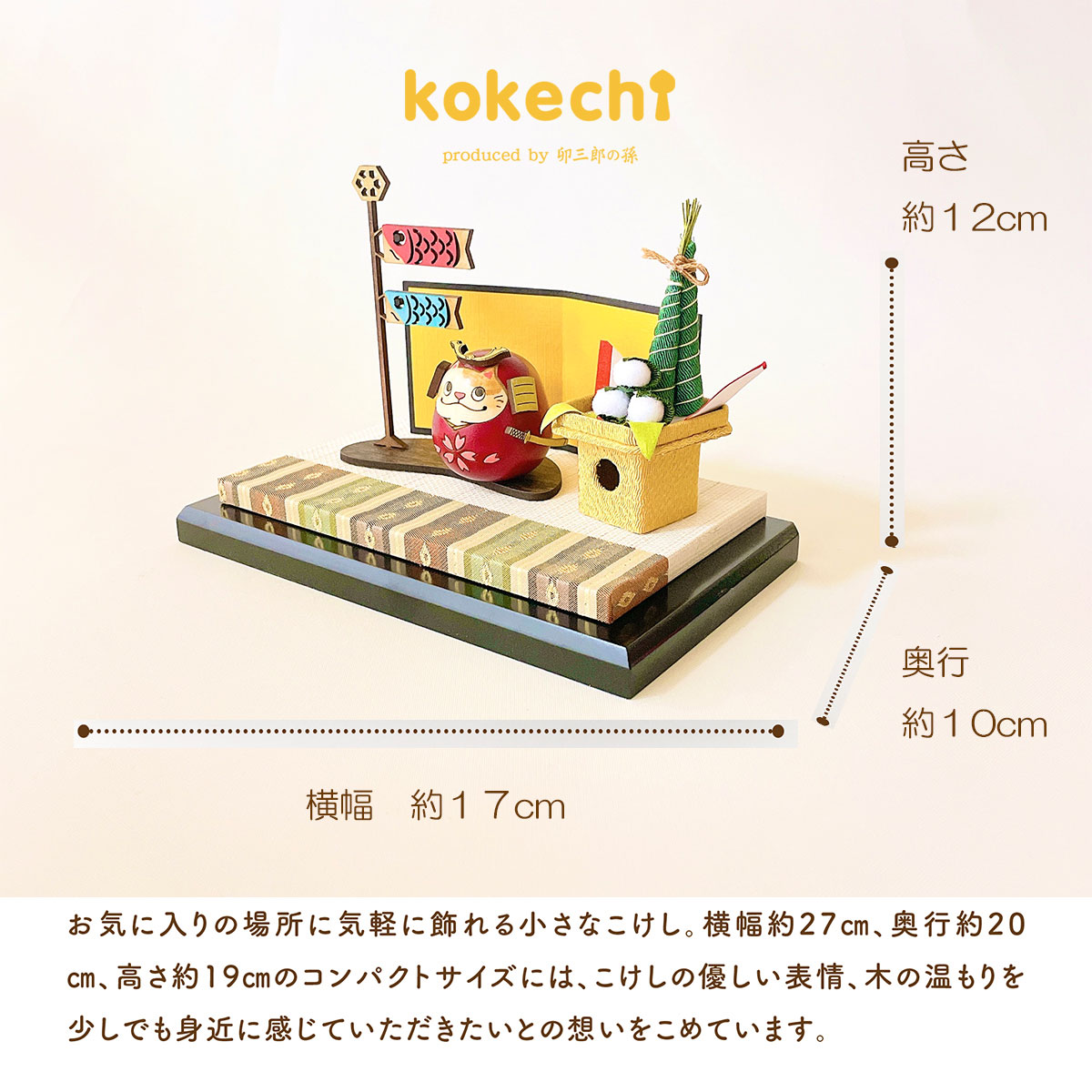 ねこ武者 【 桜 】 太鼓 ちまき セット 五月人形 コンパクト おしゃれ モダン 鯉のぼり こいのぼり kokechi 端午の節句 [ 卯三郎の孫 ] 5月人形 武者人形 小さい ギフト こどもの日 初節句 お祝い おくりもの 子供の日 柏餅 こどもの日 猫 ネコ さくら 富士山 伝統 模様 兜 