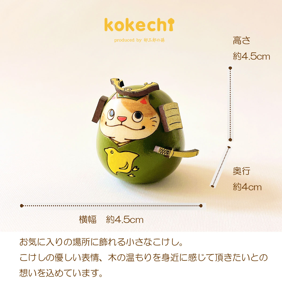 ねこ 武者 【 千鳥 】 太鼓 単品 五月人形 コンパクト おしゃれ モダン 鯉のぼり こいのぼり kokechi 端午の節句 [ 卯三郎の孫 ] 5月人形 武者人形 小さい ギフト こどもの日 初節句 お祝い おくりもの 子供の日 こどもの日 猫 ネコ 大当たり 伝統 模様 兜 カブト